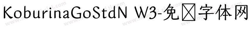KoburinaGoStdN W3字体转换